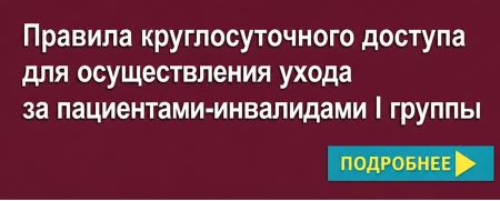 Приказ инвалиды